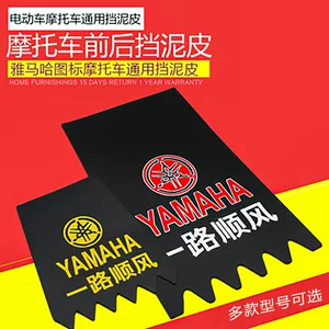 Suitable for Front and Rear Wheels of Yamaha Qiaoge I125Plus Honda Cbr400Rrcg Mudguard Fender