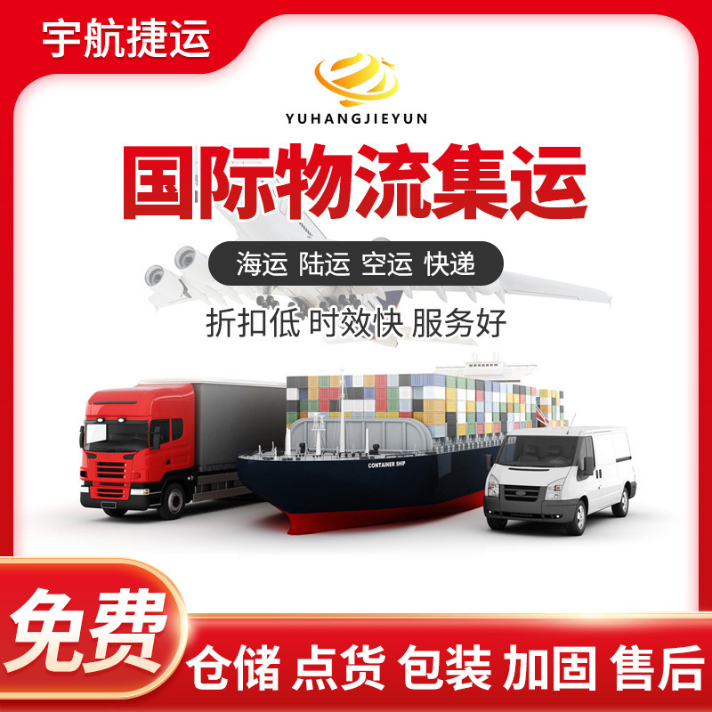 国际小包集运海运到美国加拿大西班牙包税到门服务国际集运快递