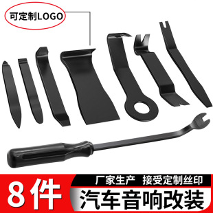 Car audio disassembly tool 8/7/6/5-piece central control panel installation crowbar disassembly 6-inch rubber buckle screwdriver