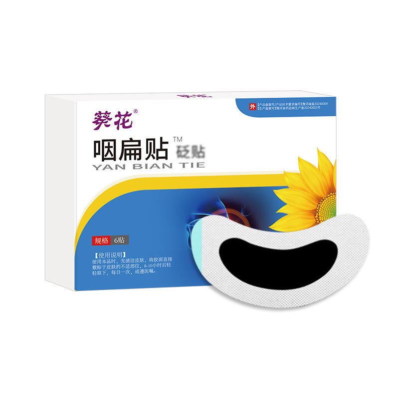 ひまわりのど貼り薬、艾草のど月牙貼り薬、喉のケア用貼り薬、灸薬、扁桃腺ケア用健康貼り薬|undefined