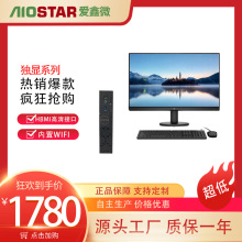 I3/I5/I7办公电脑 2G-4G-6G-8G独显 商用电脑 4K 60HZ极清
