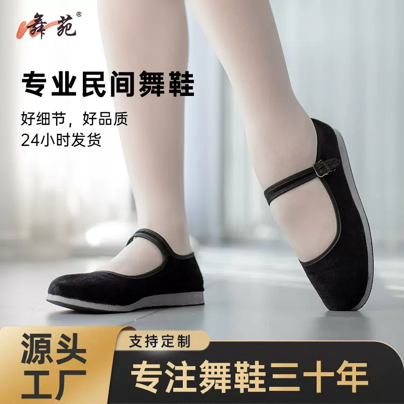 老北京布鞋泡沫底东北平底鞋男胶州秧歌舞鞋民族舞考级舞蹈鞋女