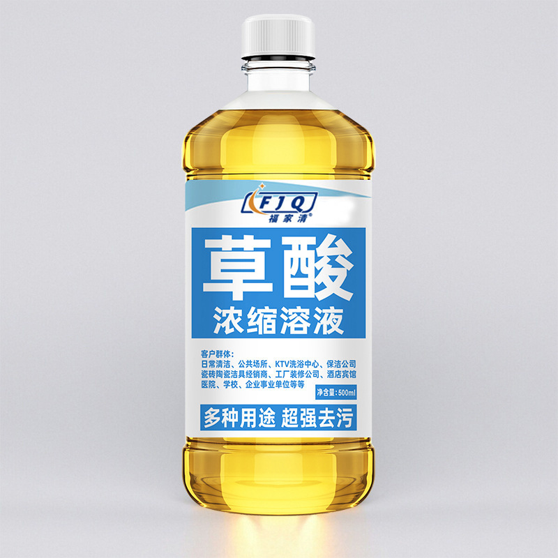Fujiaqing クエン酸トイレタイルクリーナー黄ばみ除去高濃度濃縮液クエン酸濃縮液|undefined