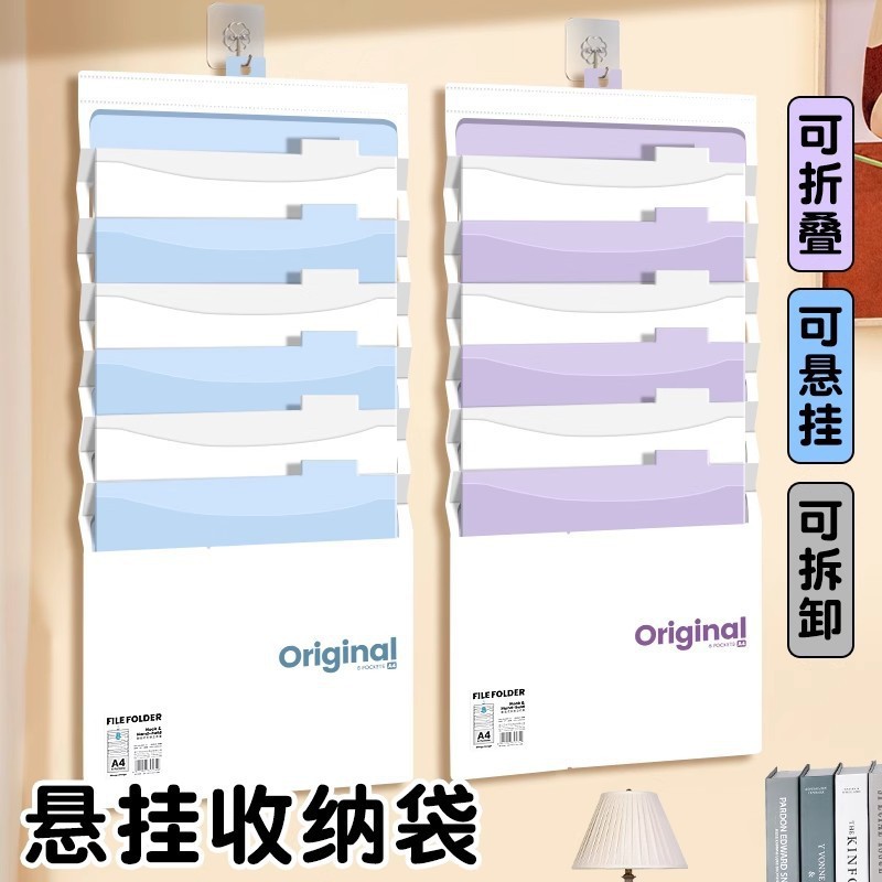 A4可悬挂文件夹可拆卸收纳包挂壁式资料夹试卷收纳袋办公学习用品|undefined