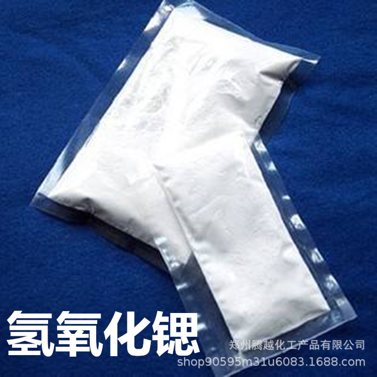 氢氧化锶2_副本