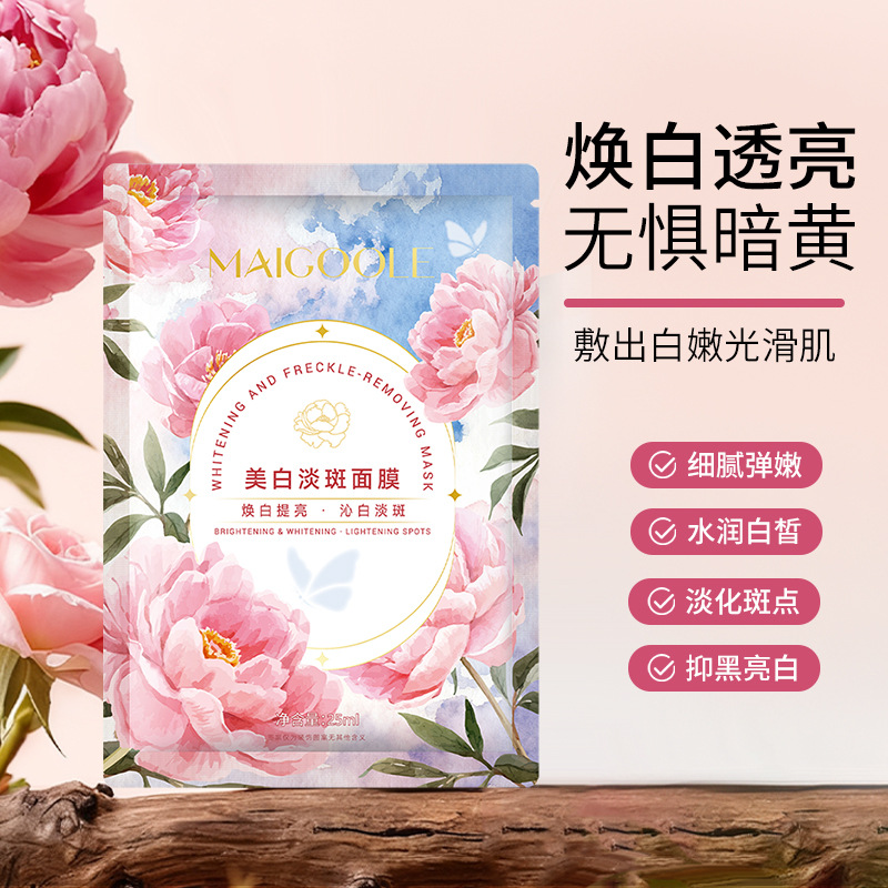Moisturizing brightening revitalizing face mask for skin care