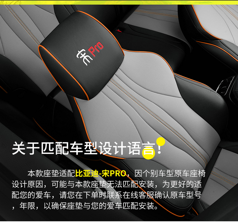 BYD Song pro special dmi car seat cover Song pro Xiaoyun version four seasons universal cushion all-inclusive seat cover