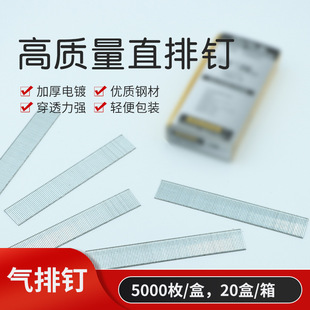 High quality straight row F Nail pneumatic row nail F10-F50F woodworking decoration nail decoration sofa straight row nail wholesale