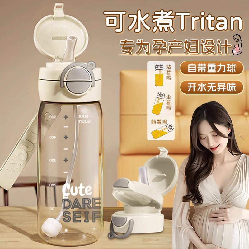 Special Cup for Pregnant Women to Drink Water While Lying Down, Sugary and High Temperature Resistant Cup with Scale, Large Capacity for Girls during Prenatal Check-Up