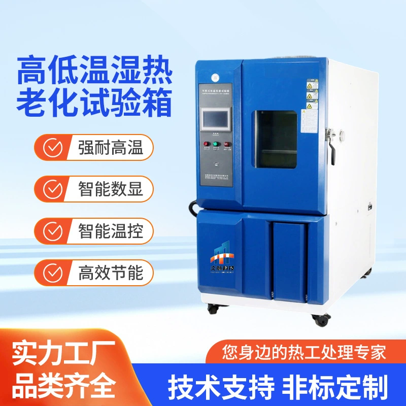 Высокотемпературная испытательная камера для термического старения с высокой температурой и постоянной температурой испытательная камера с постоянной температурой и влажностью Большая экологическая имитация старения высокотемпературного оборудования