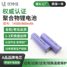 kc�J�C14500���^�늳�800mAh����늄���ˢ늳� 3.7v�A�����늳�