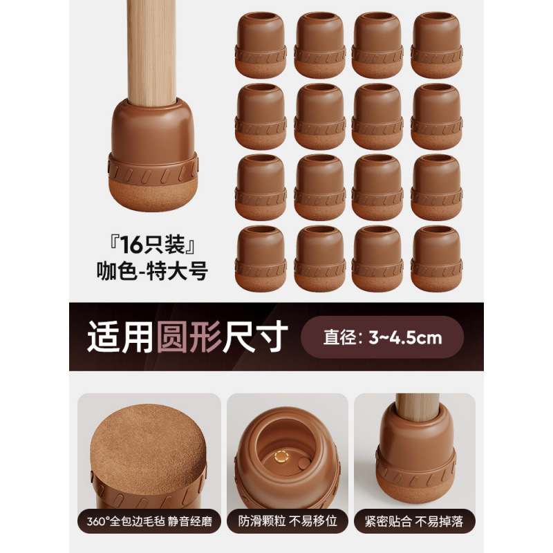 椅子サイレントフットパッドテーブルと椅子保護カバー滑り止めテーブル脚パッド耐摩耗性テーブル脚脚カバー保護パッドスツール脚と足カバー|undefined