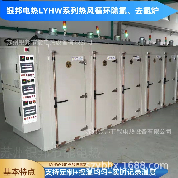 设计生产连体式电镀去氢烤箱 紧固件螺丝除氢烘箱 300℃驱氢炉
