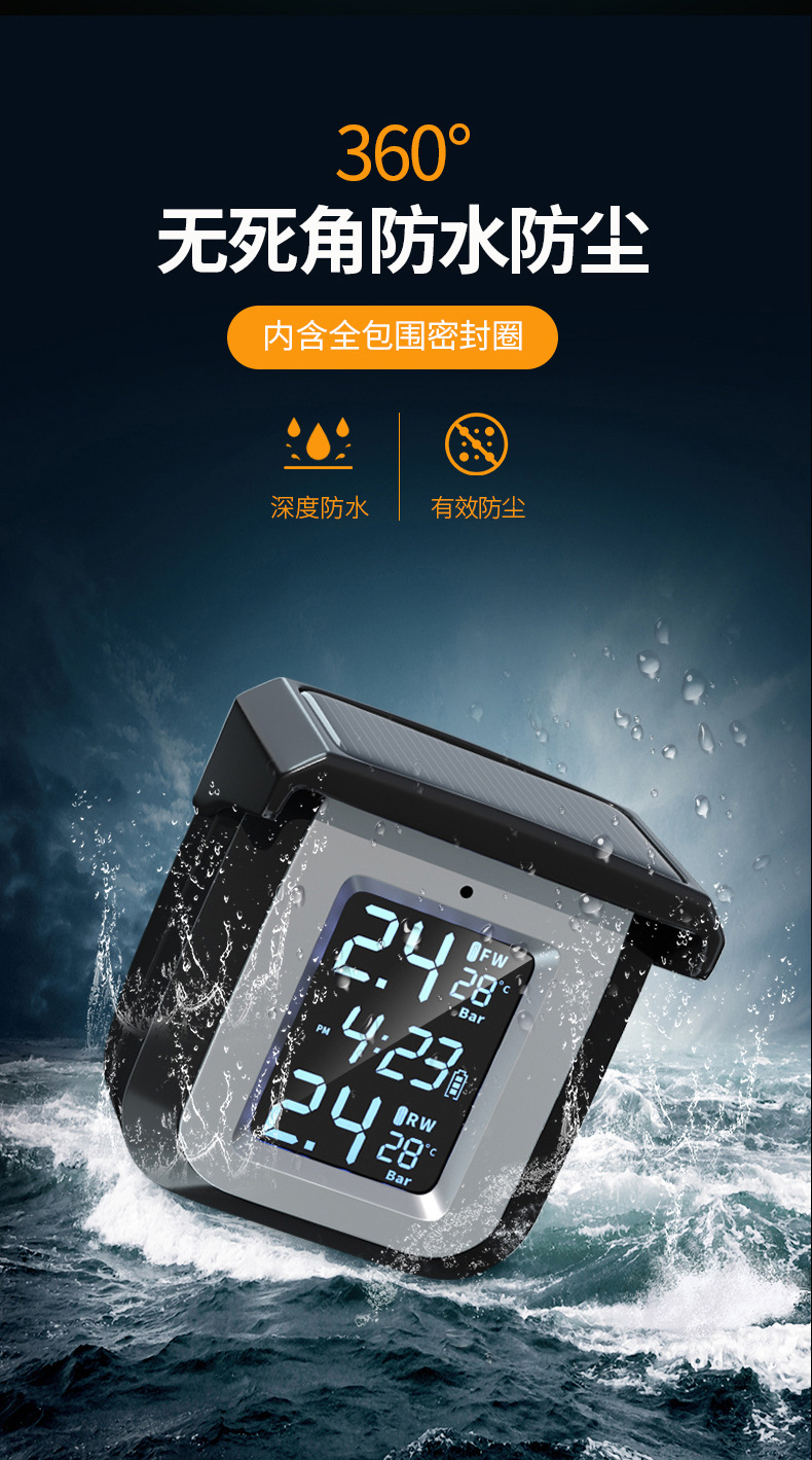 Solar Motorcycle Tire Pressure Monitor Wireless External Built-In External Motorcycle Electric Vehicle Riding Equipment Modification