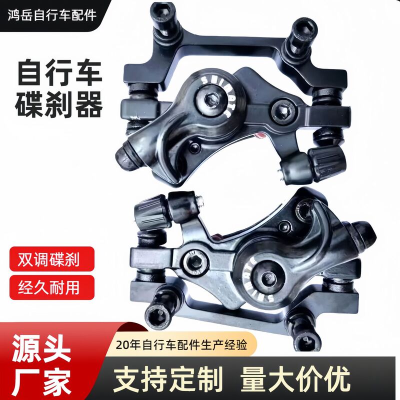 Mountain Bike Mechanical Disc Brake Boli Bb7 Caliper Brake Block, Brake