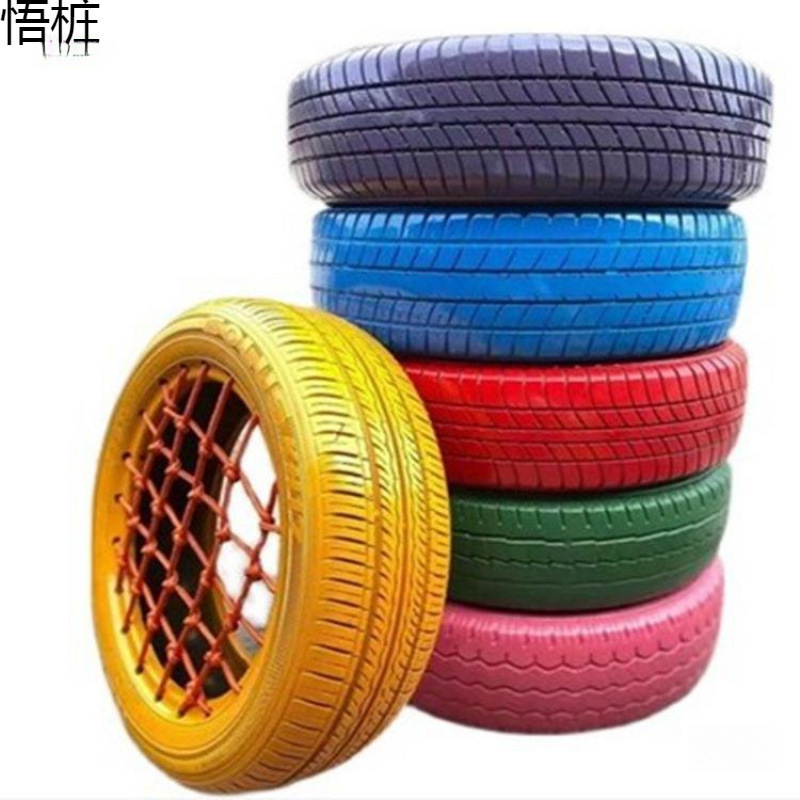 幼儿园轮胎玩具儿童户外感统训练游戏拓展废旧橡胶彩色带网滚圈