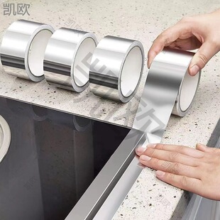 Kitchen hearth high temperature resistant aluminum foil oil-proof seam mildew-proof edge banding water pool waterproof gap sticker self-adhesive