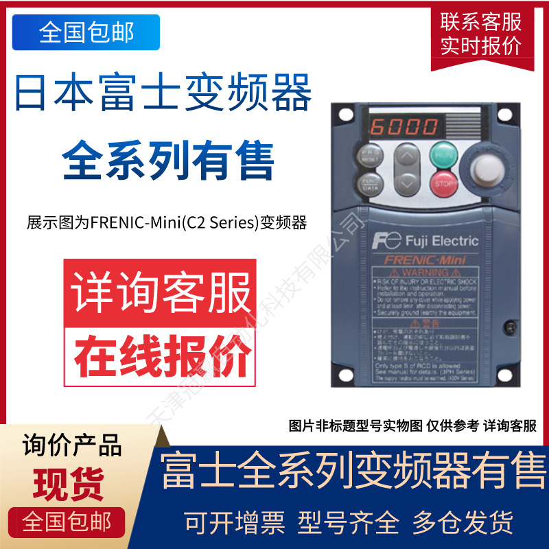 Fuji/富士变频器|FRN160F1S-4C|日本富士变频调速器|大量现货