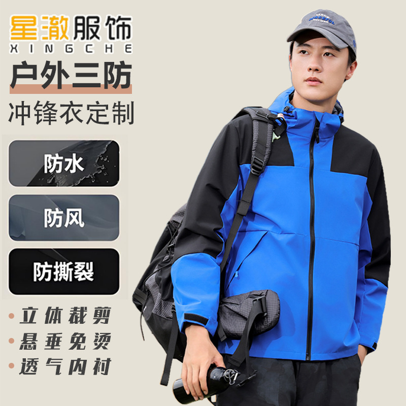 Customized Logo Windproof and Waterproof Workwear for Men and Women, with Printed Text and Graphics, Three-In-One Fleece-Lined Warm Team Uniform Customized Logo Windproof and Waterproof Workwear for Men and Women, with Printed Text and Graphics, Three-In-One Fleece-Lined Warm Team Uniform