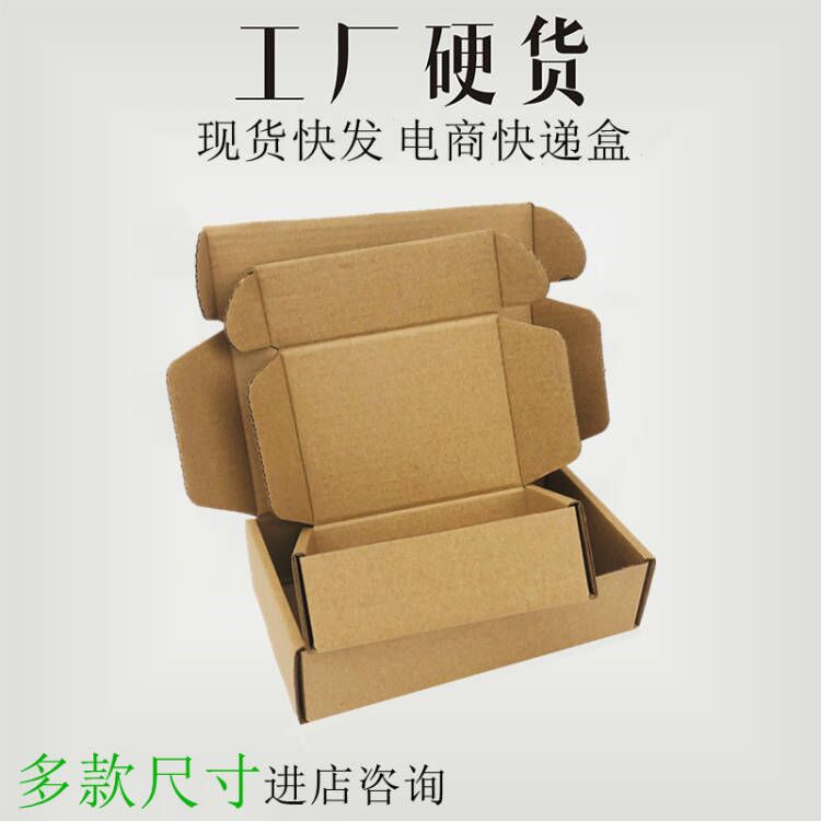 工厂直销瓦楞长方形纸盒电商包装快递纸盒牛皮色瓦楞飞机盒长盒子