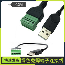 �Gɫ�⺸�����B�Ӿ� �⺸�aUSB �Gɫ�����B����USB AM��0.3m