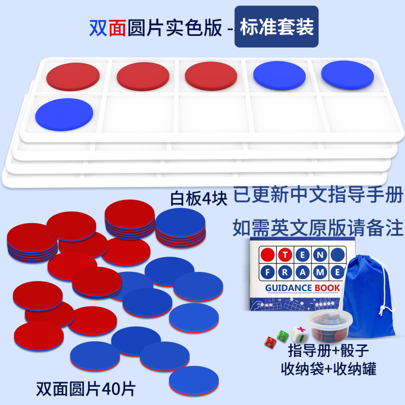10グリッドアレイ教材子供の数学数感覚啓発加算と減算ロジック思考トレーニング早期教育4色数字|undefined