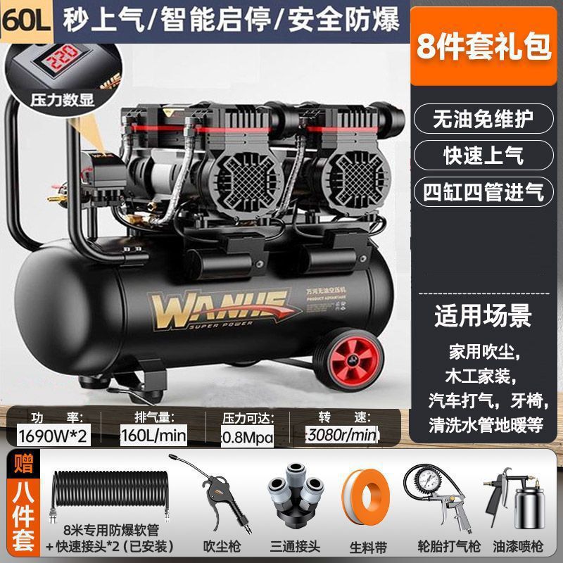 1690W*2-60L [구리 코어 듀얼 모터]