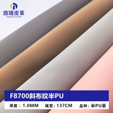 人造革现货批发 1.0mm斜布纹半pu皮革 女包手袋眼镜盒文具袋皮料