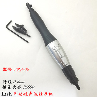 Lish pneumatic ultrasonic file machine ARA-06 pneumatic ultrasonic air File pneumatic polishing and polishing machine industrial grade