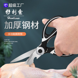 Kitchen Scissors Multi-functional Thickened Strong Chicken Bone Shears Household Stainless Steel Shears Special Food Barbecue Shears for Bone