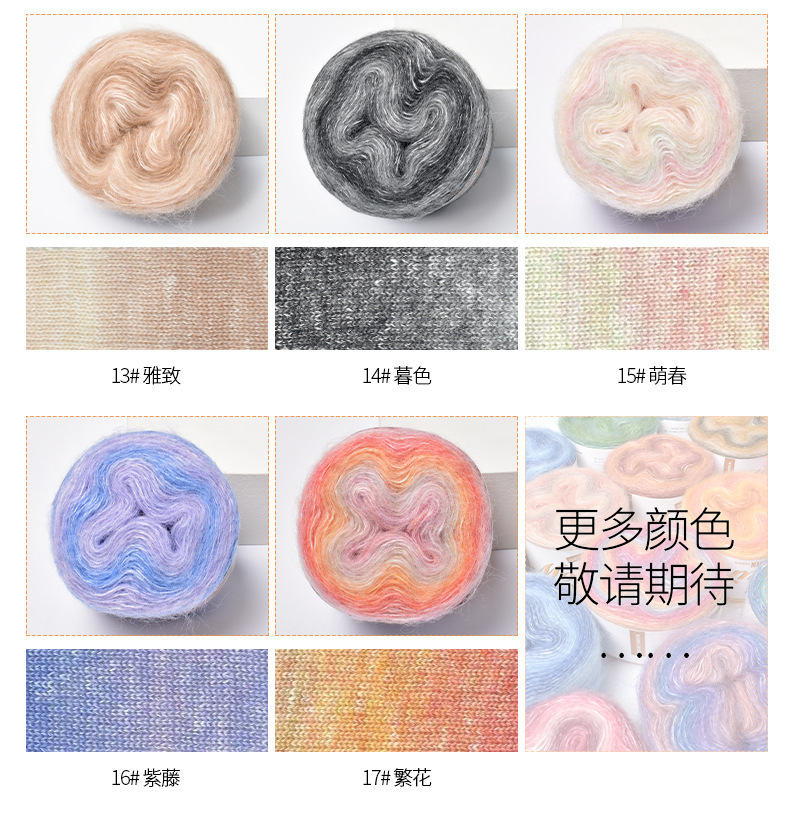 真丝幼马海毛补_16.jpg