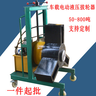 Vehicle-Mounted Hydraulic Lifting Puller Pulley Removal Special Pull-Out Top 230t Car Electric Hydraulic Puller
