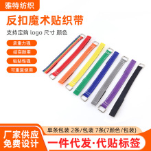 加厚无弹性铁扣反扣编织带魔术贴扎带卡板固定打包捆绑尼龙自粘带