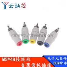 ֱ�N�����M5�Ӿ���5mm/30A 4mm�㽶�����Ӿ��˸߉��Դ�Ӿ���