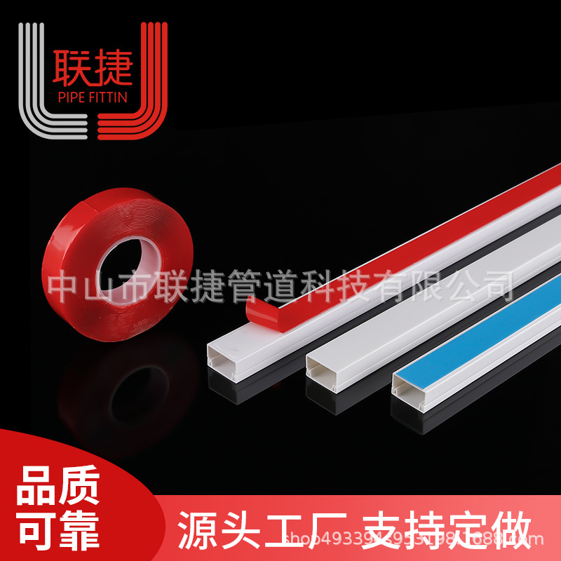 明装加厚方形电线槽 家用自粘pvc线槽 24*14走线槽带配件塑料批发