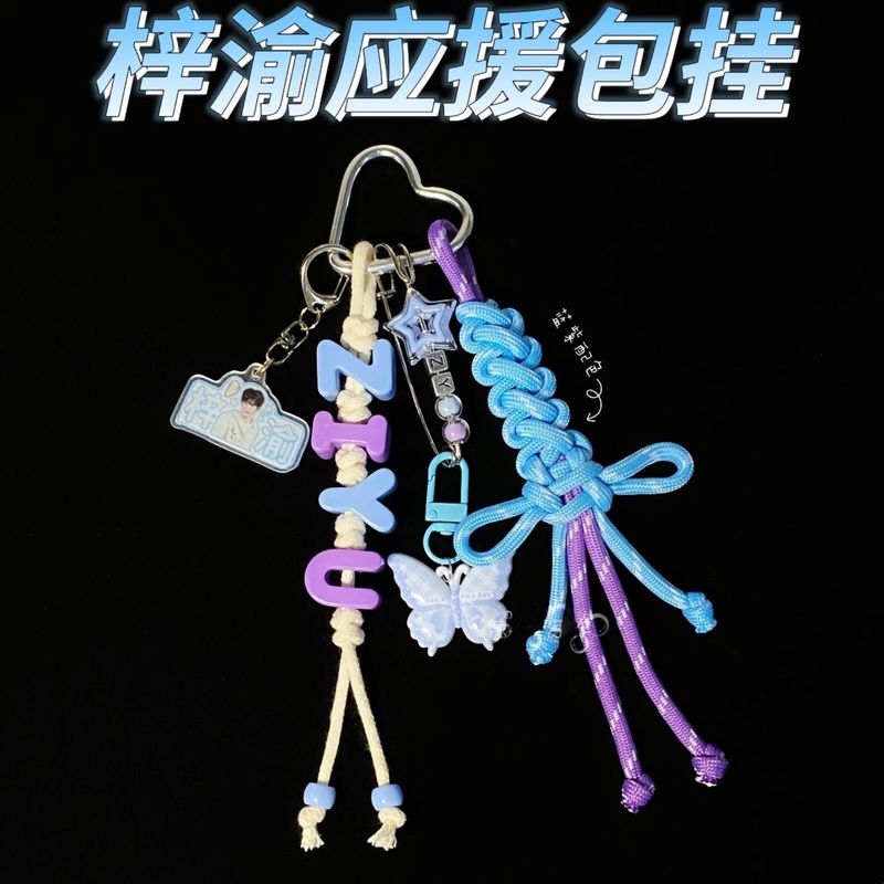 自制梓渝挂件音乐节应援专属梓渝包包挂件创意ins钥匙扣串珠合金|undefined