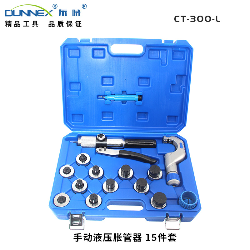 东晓CT-300-L(新塑盒)10-42mm液压胀管器 铜管涨管器扩管器套装