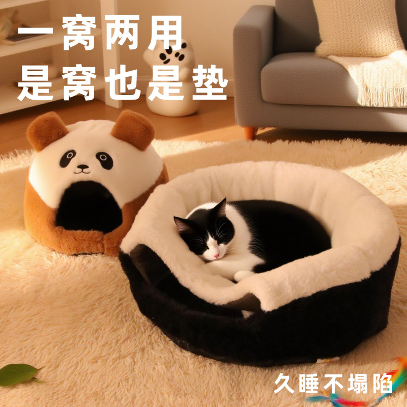 猫窝四季通用布偶狸花全封闭冬季保温毛绒幼猫垫宠物用品猫咪别墅|undefined