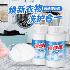 漂白剤は黄色の漂白剤の白い衣類の還元剤のカラーの服を漬けて通用して白い家庭の爆発の塩を増加します。