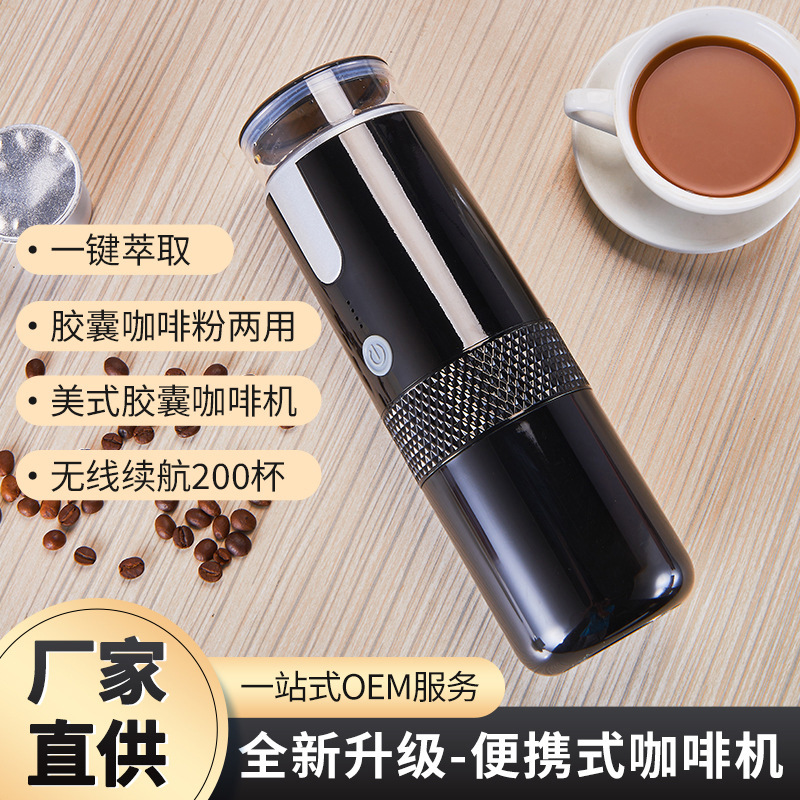 Cross-Border Wireless Electric American-Style Kcup Capsule Coffee Machine 2-in-1 Outdoor Car-Mounted Portable Wireless Cross-Border Wireless Electric American-Style Kcup Capsule Coffee Machine 2-in-1 Outdoor Car-Mounted Portable Wireless