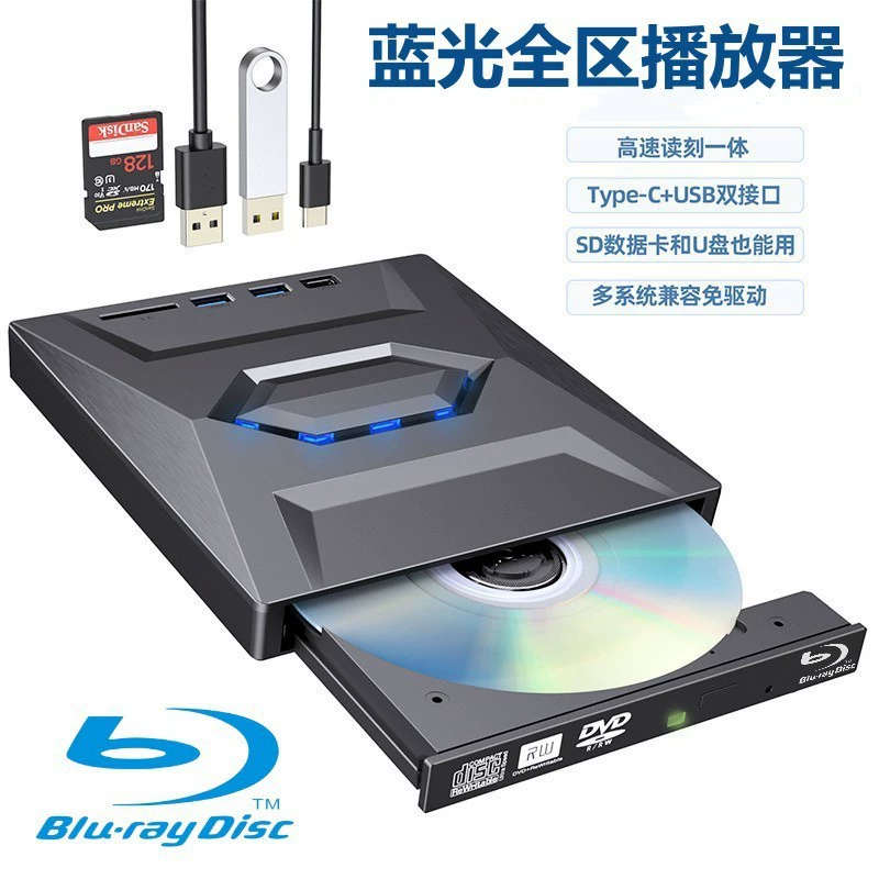 USB3.0 внешний BD-рекордер, Type-C, мобильный внешний BD-RW, поддерживает весь HD 3D50G диск