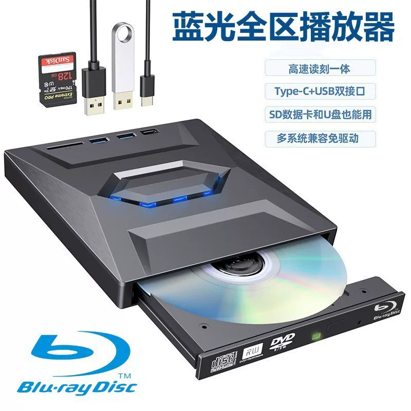 USB3.0 внешний BD-рекордер, Type-C, мобильный внешний BD-RW, поддерживает весь HD 3D50G диск