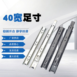 Ordinary 40-Inch Wide Embossed Thickened Drawer Wardrobe Side-Mounted Track Stainless Steel Silent Ball Slide for Home Use