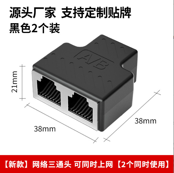 Conector de cable de red directo de fábrica red impermeable al aire libre cabeza recta a través de RJ45 cabeza recta extensor de conexión de cable de red