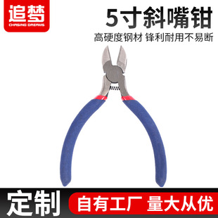 5 inch oblique nose pliers blue and red beaded making tool roll cutting flat nose pliers tool oblique nose pliers oblique nose pliers