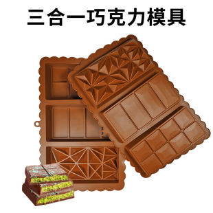 Amazon Three-In-One Square Chocolate Mold Food Grade Silicone Baking Mold DIY Kitchen Cake Mold
