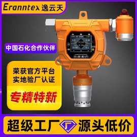 二氧化硫分析仪氨气捡漏仪探测器氢气报警仪四氢噻吩检测仪可燃气