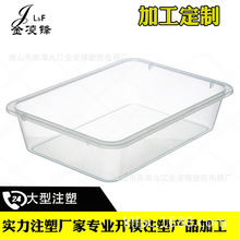 广东佛山塑胶产品开模注塑加工大件透明PP塑料收纳箱注塑件代加工