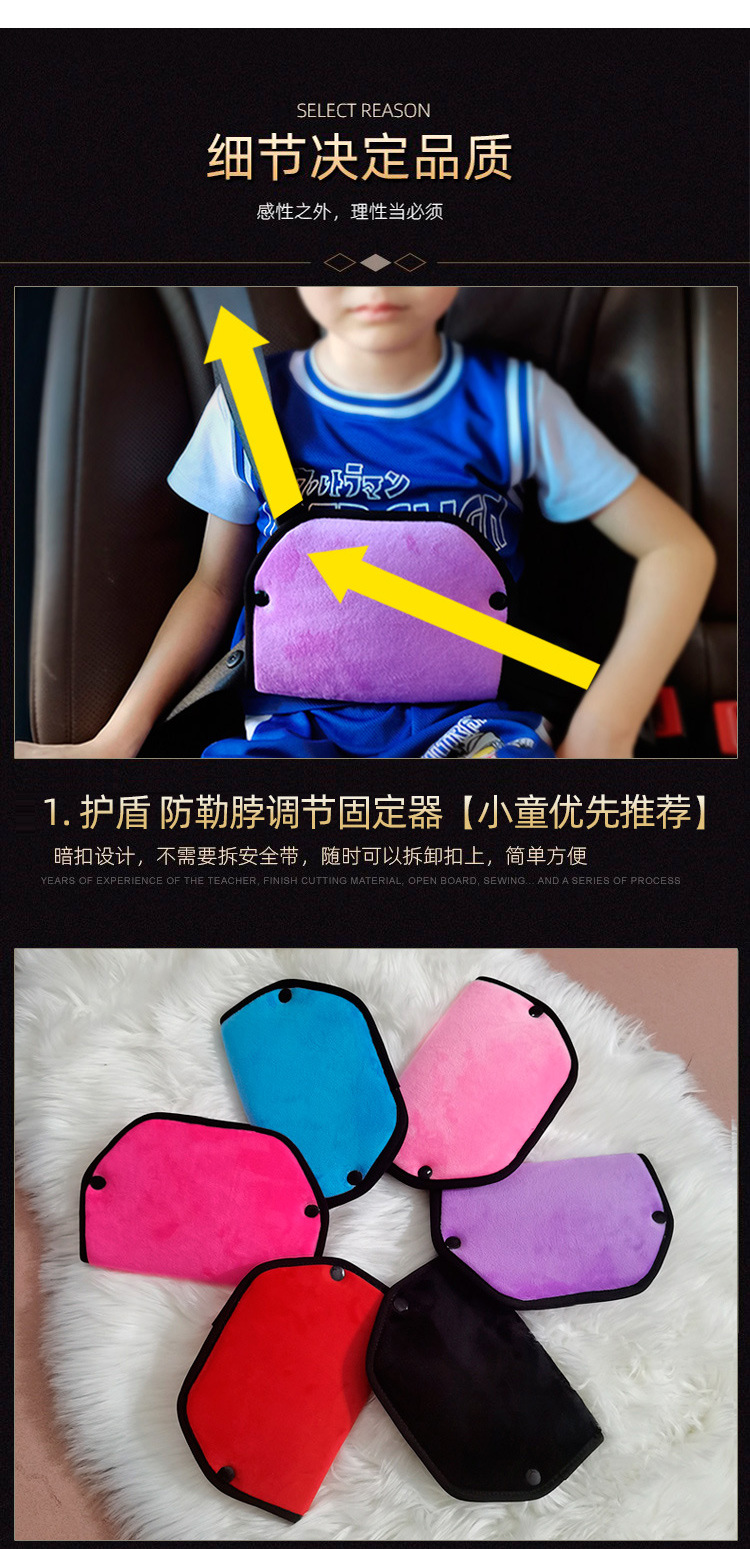 Fleece Protector, Child Safety Belt Adjuster, Anti-Neck Strangulation Shoulder Protector, Cute Cartoon Car Accessories