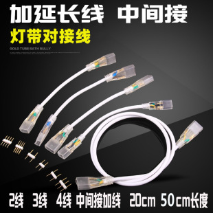 Indirect 2835 plug connection in LED5730 lamp strip wiring 50cm 20cm two-wire connector connection line